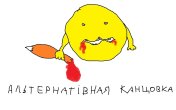 kolobok.jpg