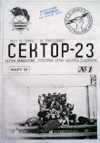 sektor-23_1.jpg