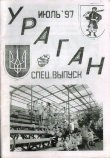uragan_special.jpg