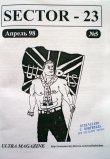 sektor-23_5.jpg