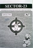 sektor-23_7.jpg