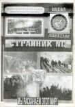 strannik_13.jpg