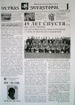 ultras_sevastopol_1.jpg