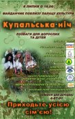 kupala.jpg