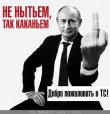 путлер.jpg