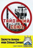 таежный союз.jpg
