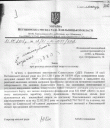 копія_листа_Степаненка.gif