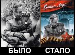 было-стало.jpg