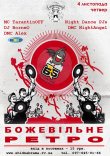 2010-11-04 Божевільне ретро.jpg