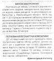 Заборона.jpg