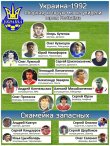 сборная.jpg