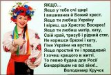 бандеровцы.jpg