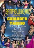 афиша восток 9 10.jpg