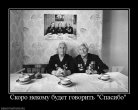 skoro-nekomu-budet-govorit-spasibo.jpg