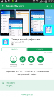Screenshot_2017-02-08-21-25-14.png