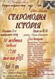 афиша на 30 2.jpg