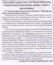 про материв.jpg