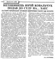 статья.jpg