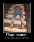 073_demotivaty.jpg