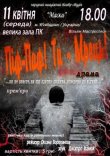 пиф паф укр афиша 2 д1.jpg