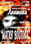 афиша восток1.jpg