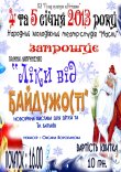 Копия Лекарство от равнодушия.jpg